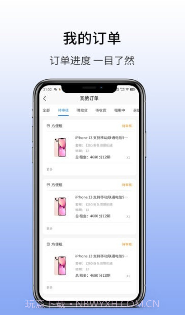 玛丽租机截图1 玛丽租机截图1