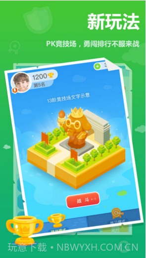 作业盒子小学学生端截图3 作业盒子小学学生端截图3