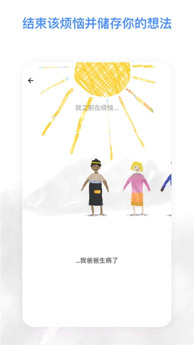 解忧娃娃截图3 解忧娃娃截图3