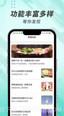 走路小管家截图1 走路小管家截图1