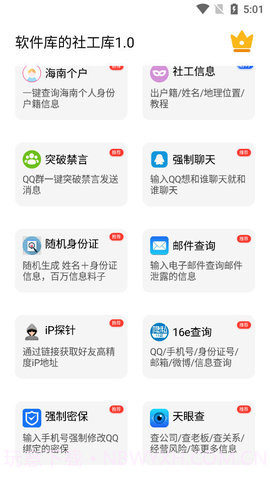 skidsense开户软件截图2