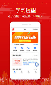 小猿在线课堂APP截图3 小猿在线课堂APP截图3