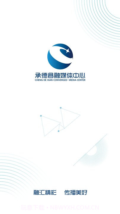 冀云承德县截图1 冀云承德县截图1