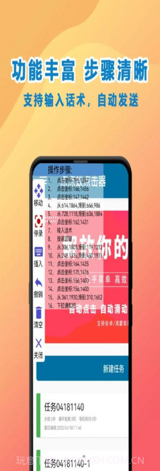 点点蚁点击器官方版截图1 点点蚁点击器官方版截图1