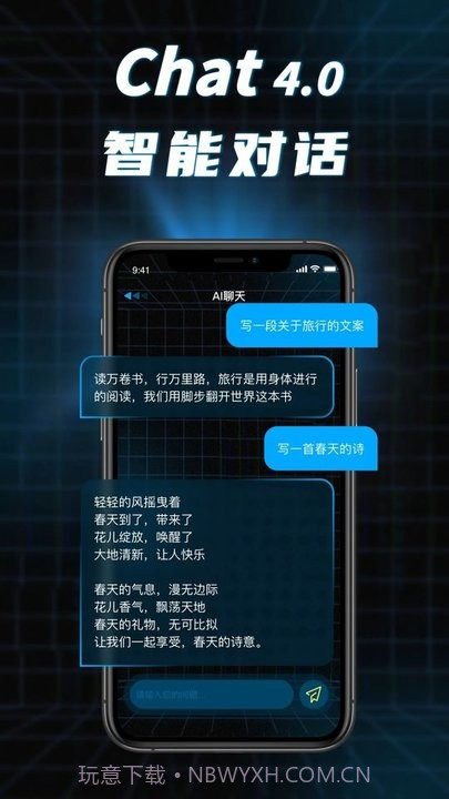 ai对话论文生成器截图4 ai对话论文生成器截图4