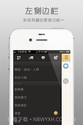 格子箱截图2 格子箱截图2