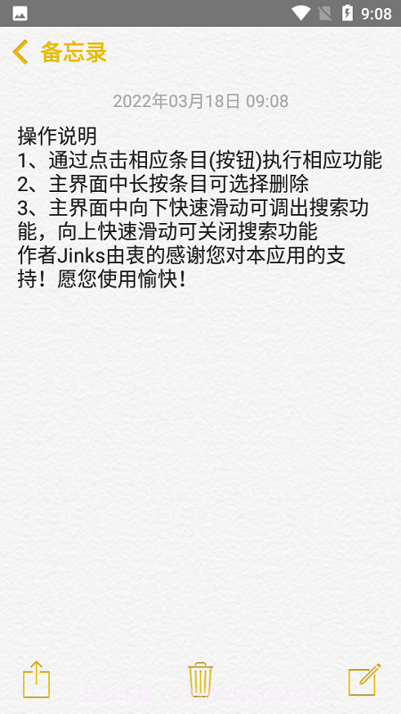 仿ios备忘录截图3