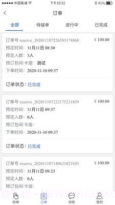 喜喜帮您商户端截图3 喜喜帮您商户端截图3