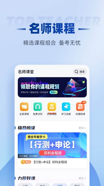 招警考试聚题库截图5 招警考试聚题库截图5