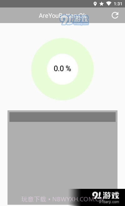 三星电池损耗检测截图2 三星电池损耗检测截图2