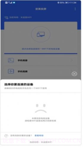 坚果投屏截图1 坚果投屏截图1