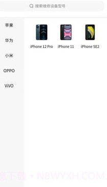 同城快修截图3 同城快修截图3