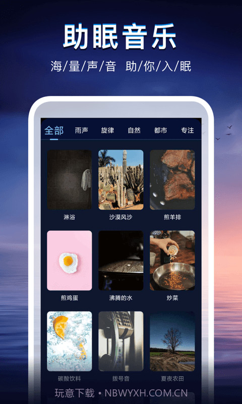 声海截图2