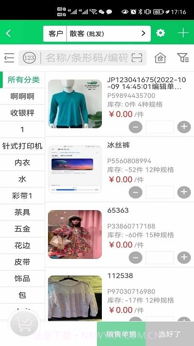 全链通截图2 全链通截图2