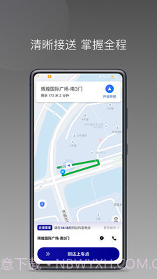 大迪司机截图2 大迪司机截图2