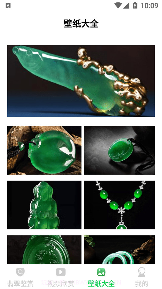 玉石赏析截图3 玉石赏析截图3