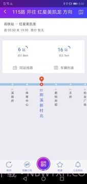 陶都出行截图3 陶都出行截图3