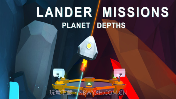 着陆任务行星深度app截图4 着陆任务行星深度app截图4