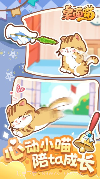 桌面喵游戏截图1 桌面喵游戏截图1