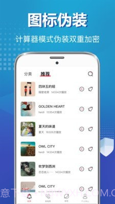 私密文件管理器截图4