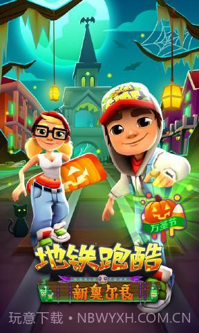 地铁跑酷拉斯维加斯(Subway Surfers)V1.56.1 无限钥匙修改版截图4
