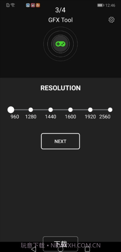 三星游戏助推器截图3