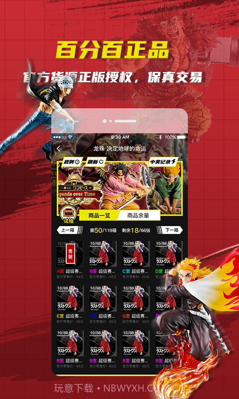 绝世一番赏截图3 绝世一番赏截图3