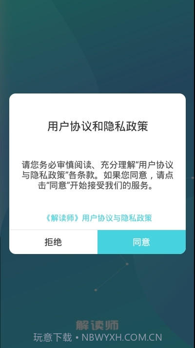 爸妈树截图2 爸妈树截图2