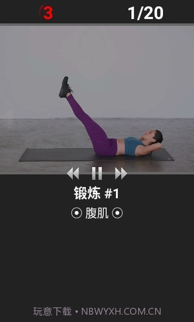 每日锻炼PRO截图4 每日锻炼PRO截图4