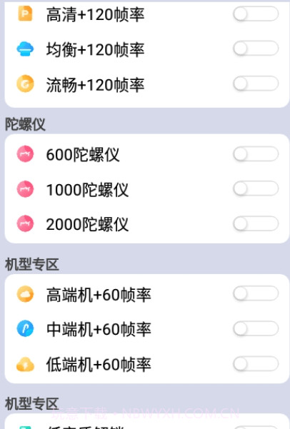画质云截图3 画质云截图3