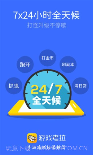 游戏考拉截图3 游戏考拉截图3