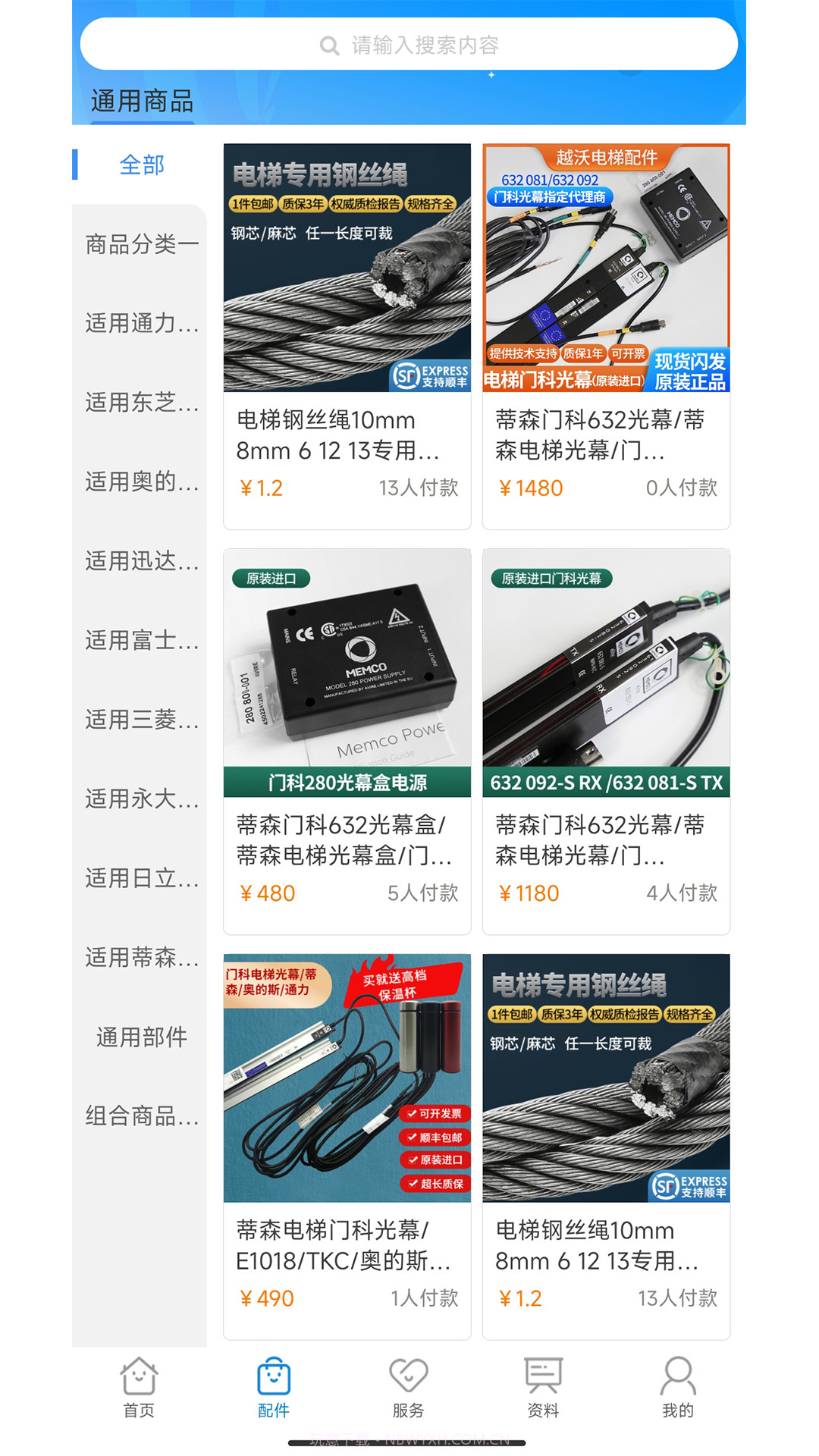 沃梯截图2 沃梯截图2