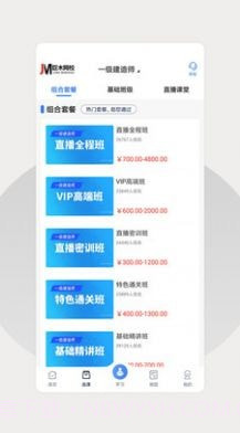 巨木网校截图2 巨木网校截图2