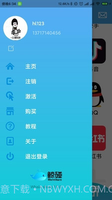 鲸碰截图1 鲸碰截图1
