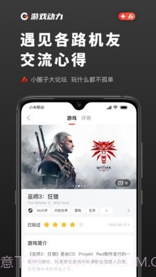 游戏值得买截图4