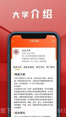 熊猫志愿填报截图3 熊猫志愿填报截图3