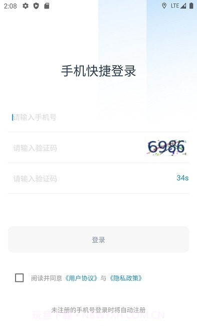 吉递换电截图3 吉递换电截图3