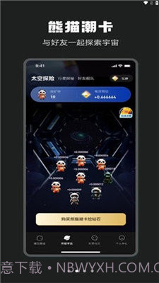 星潮宇宙截图2