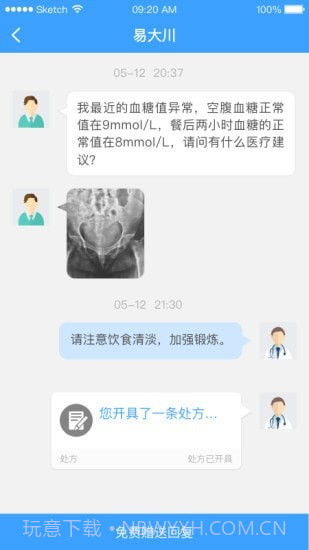 医而有信医生端截图4 医而有信医生端截图4