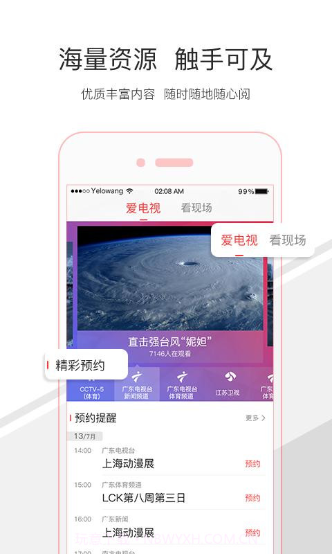 触电新闻截图2