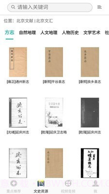 北京记忆截图2 北京记忆截图2