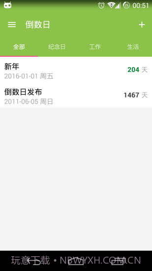倒数日v9.2截图2 倒数日v9.2截图2