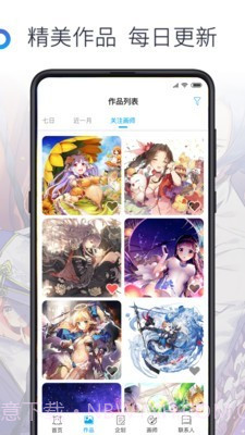 画师截图2
