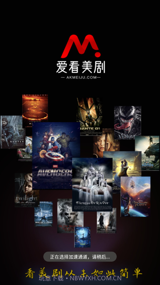 爱看美剧截图3 爱看美剧截图3