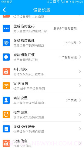 松下智能锁指纹教程V2.5 截图1