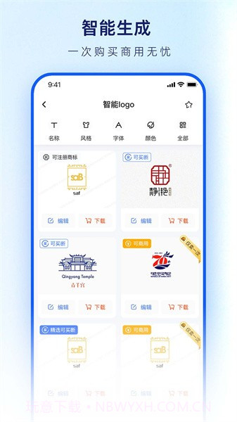 鱼爪logo设计生成器截图3 鱼爪logo设计生成器截图3