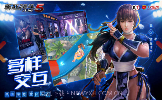 生死格斗5无限修改版截图1 生死格斗5无限修改版截图1