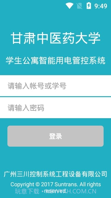 三川智舍免费截图1