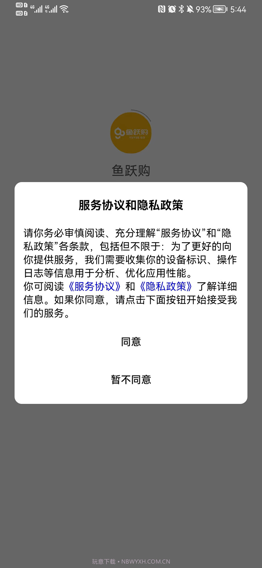鱼跃购截图4 鱼跃购截图4