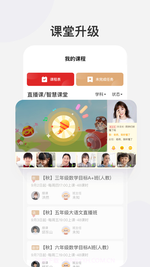 希望学截图2 希望学截图2